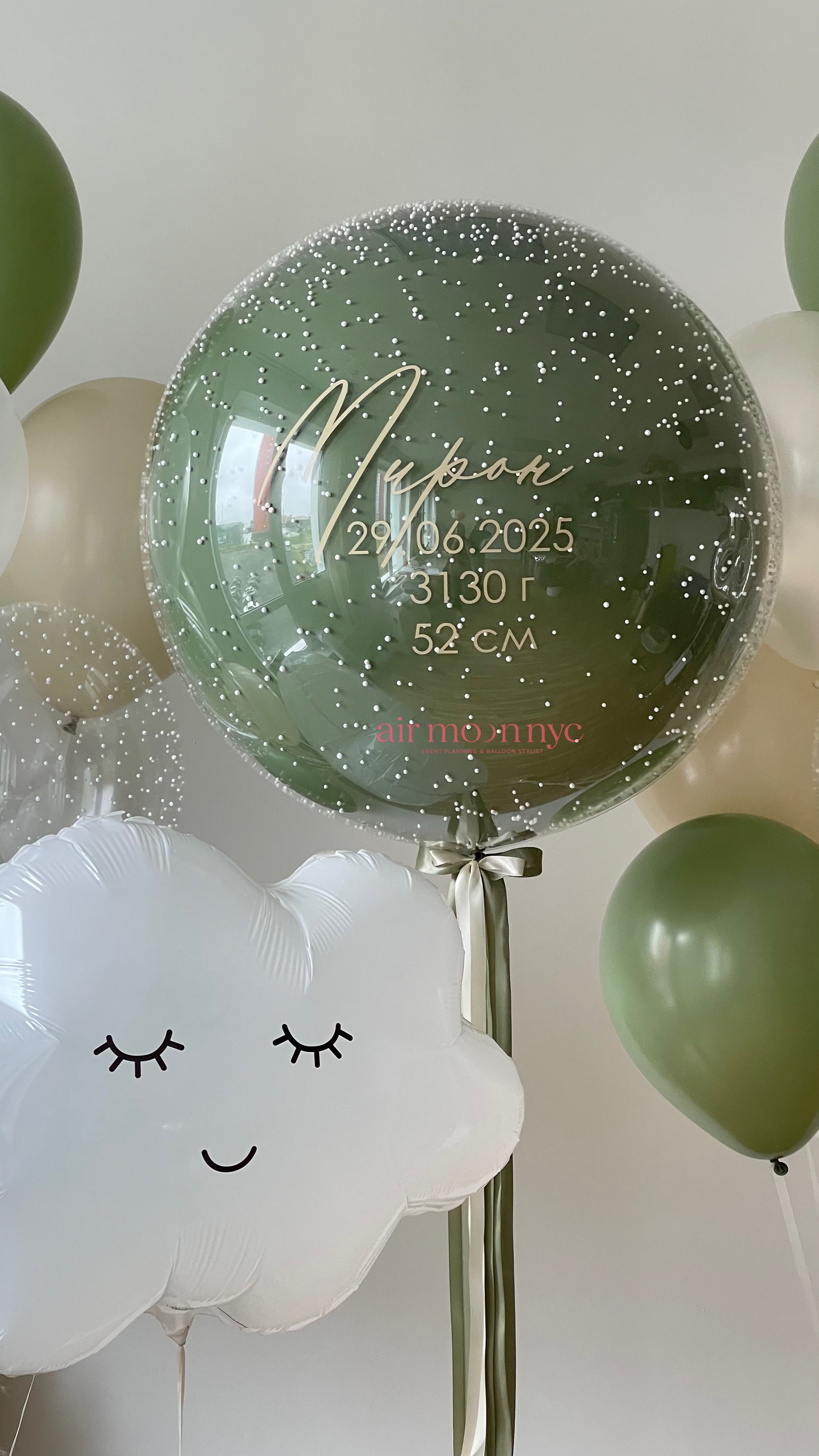 Personalized Welcome Baby Helium Balloon Set with Cloud  NYC