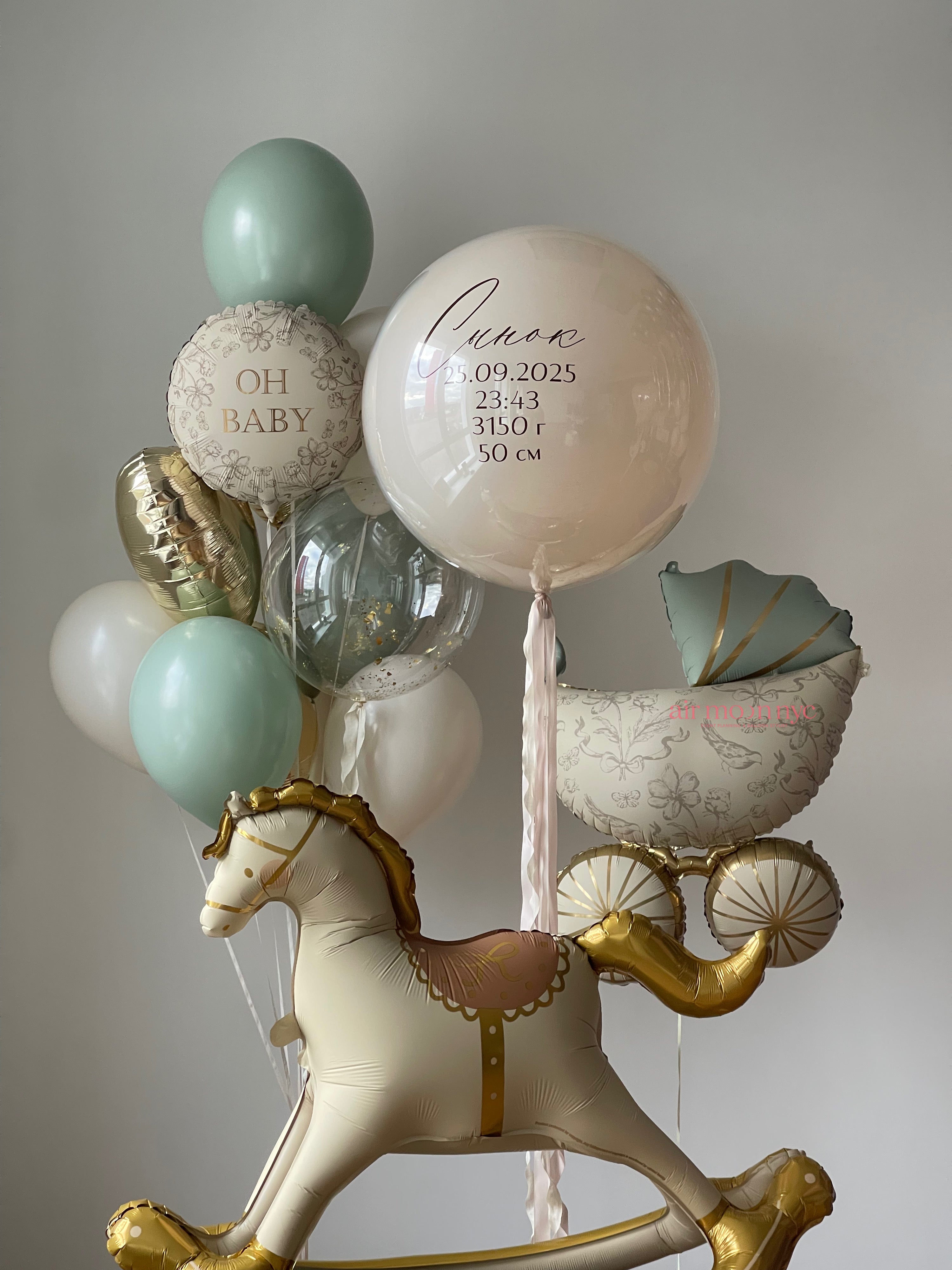 Welcome Baby Balloon Set