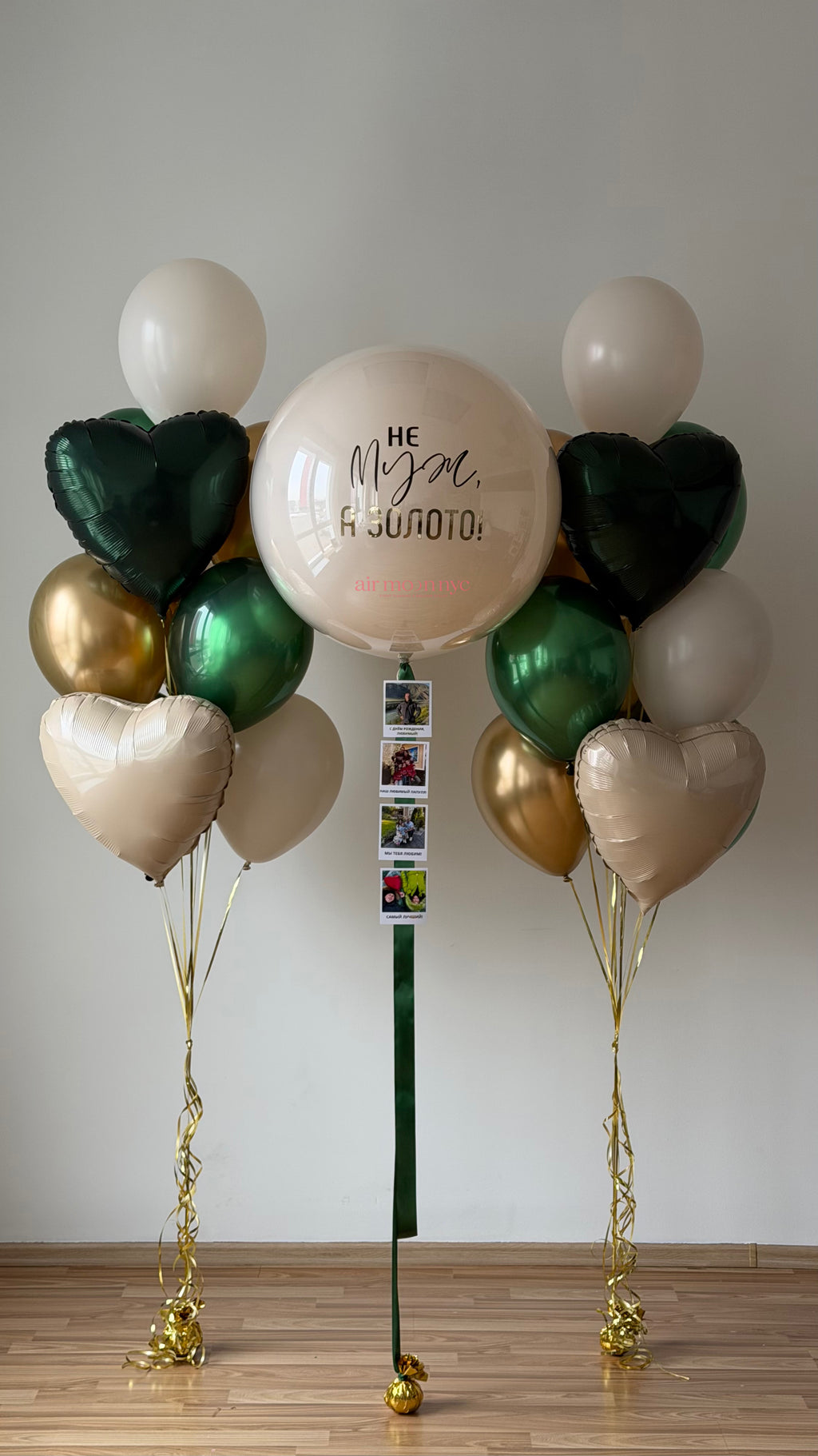 Birthday Balloons for Him NYC | Personalized Balloon Bouquet | Air Moon NYC