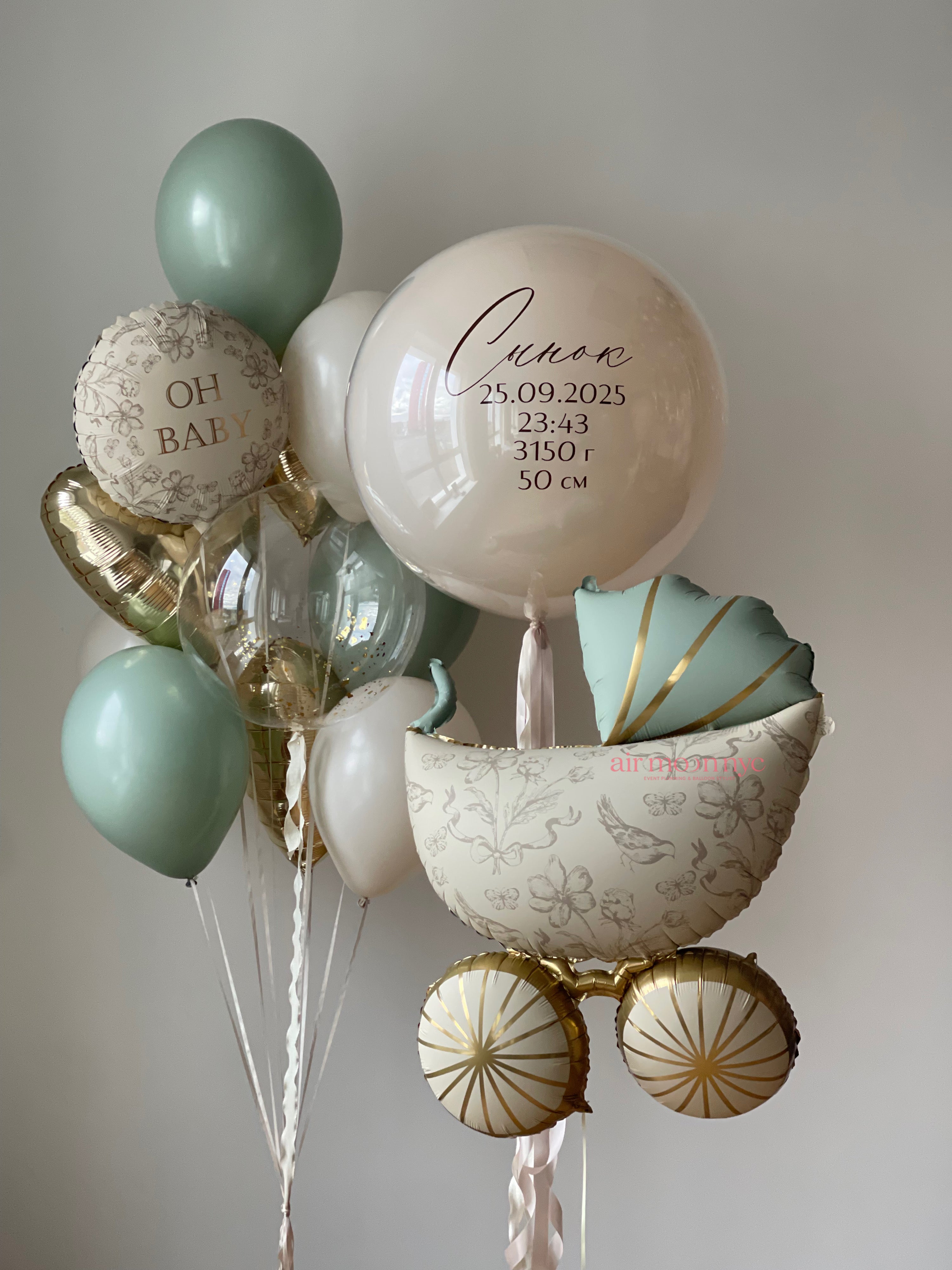 Welcome Baby Balloon Set