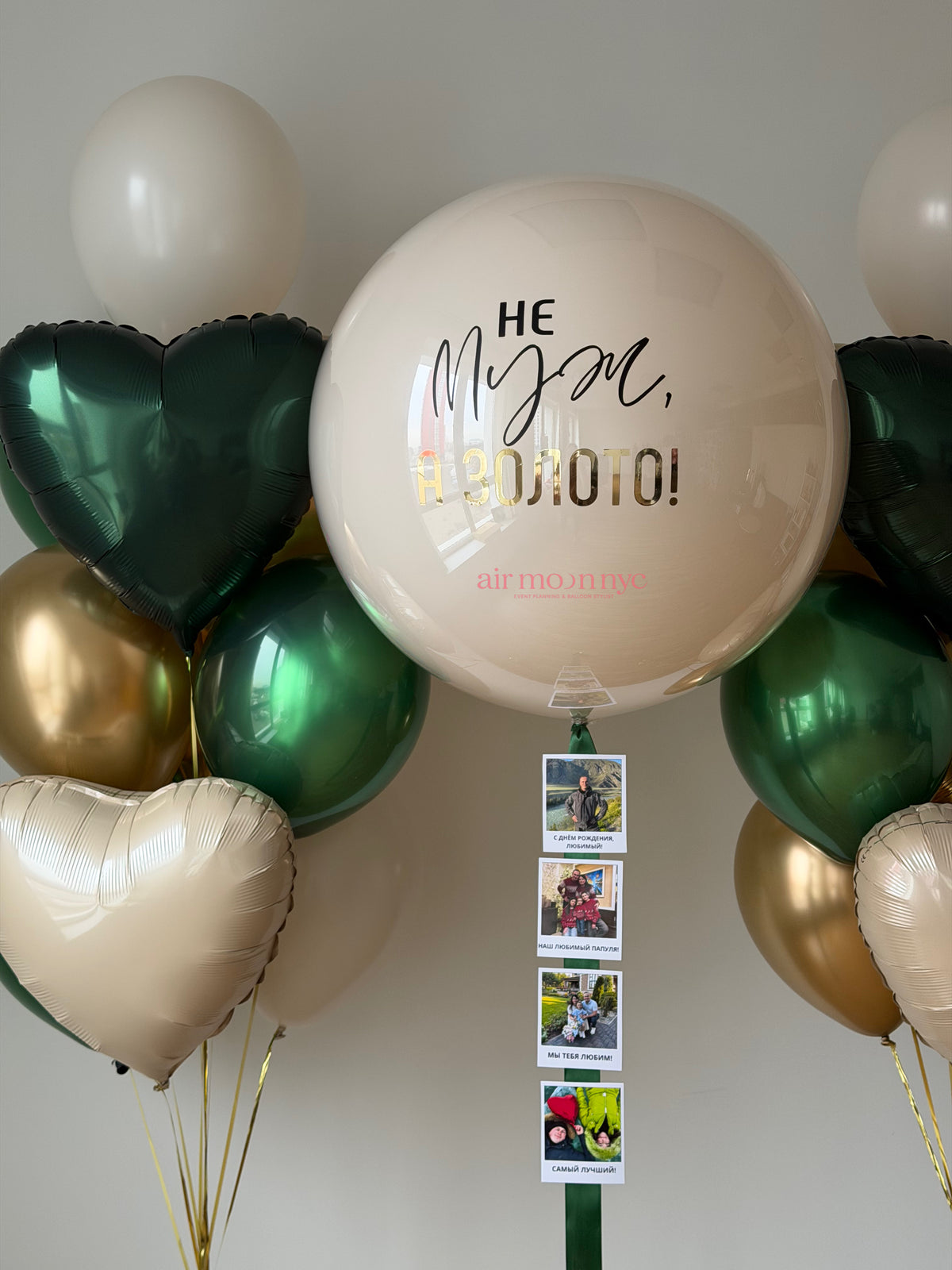 Birthday Balloons for Him NYC | Personalized Balloon Bouquet | Air Moon NYC