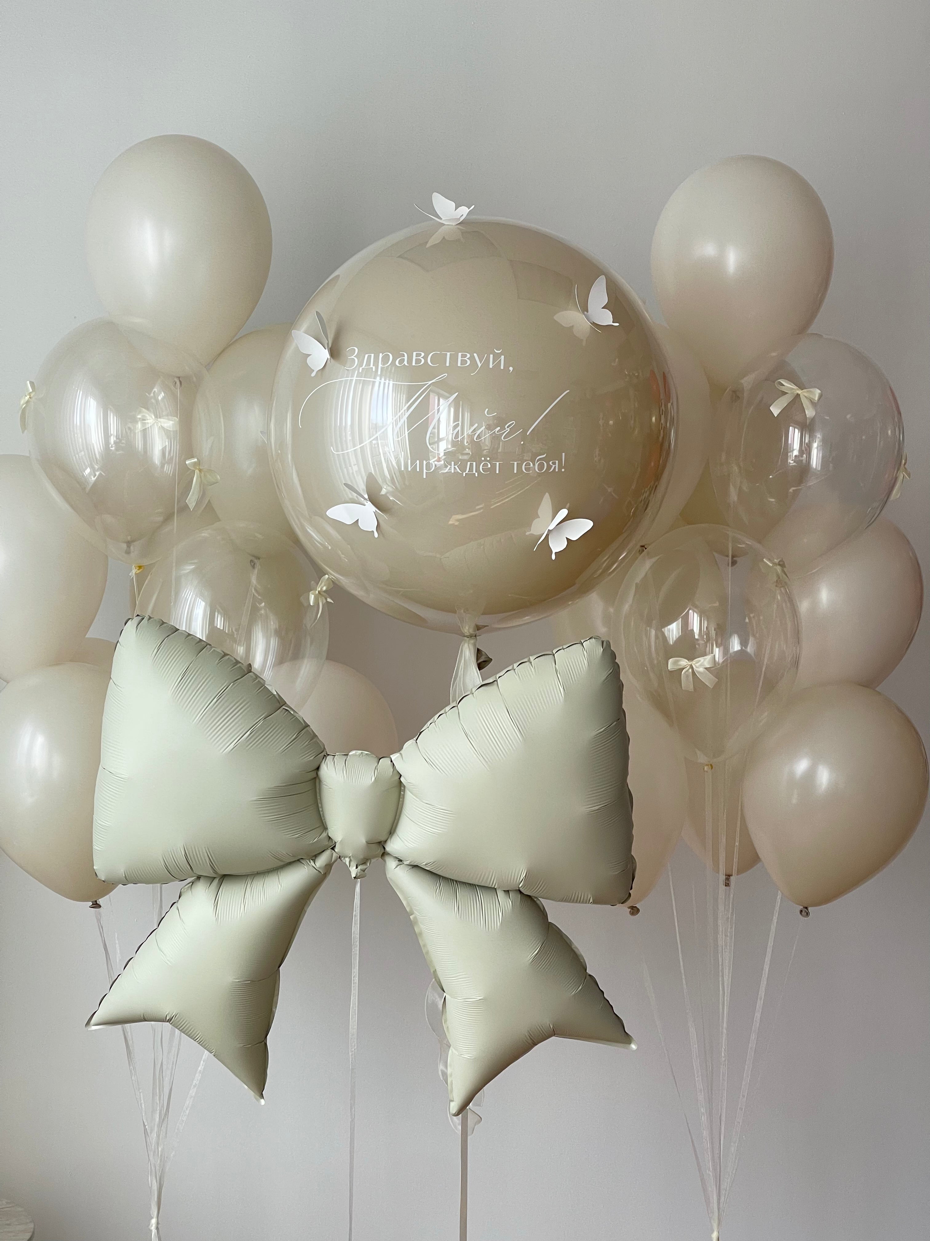 Personalized Helium Balloon Set with Bow – NYC