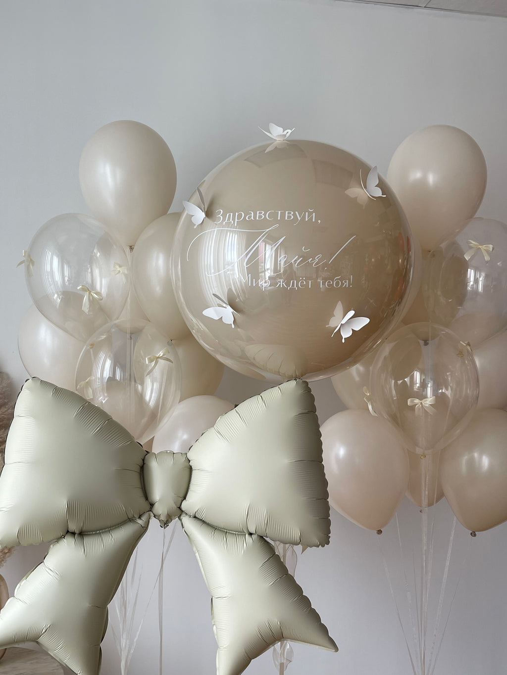 Personalized Helium Balloon Set with Bow – NYC