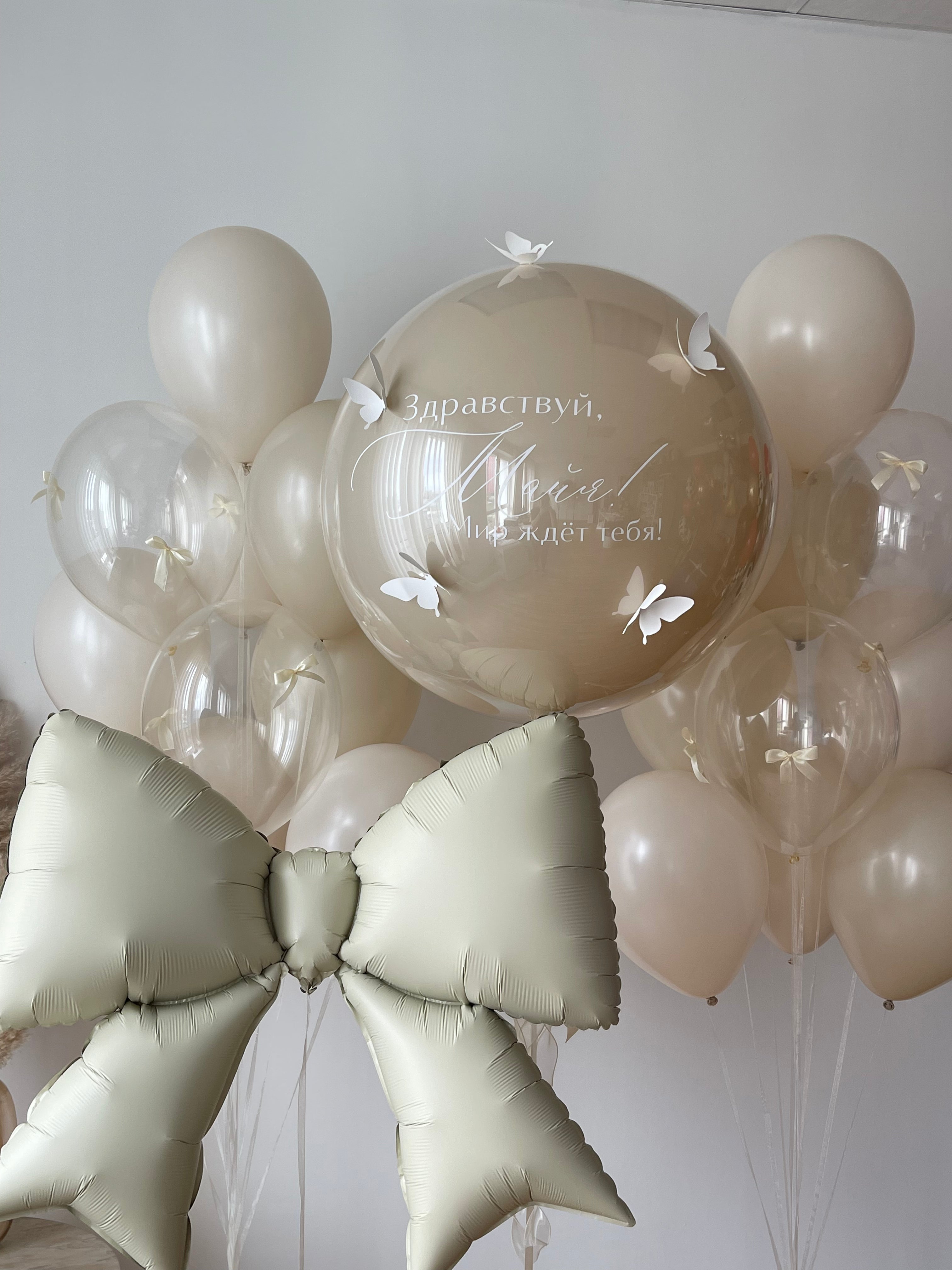 Personalized Helium Balloon Set with Bow – NYC