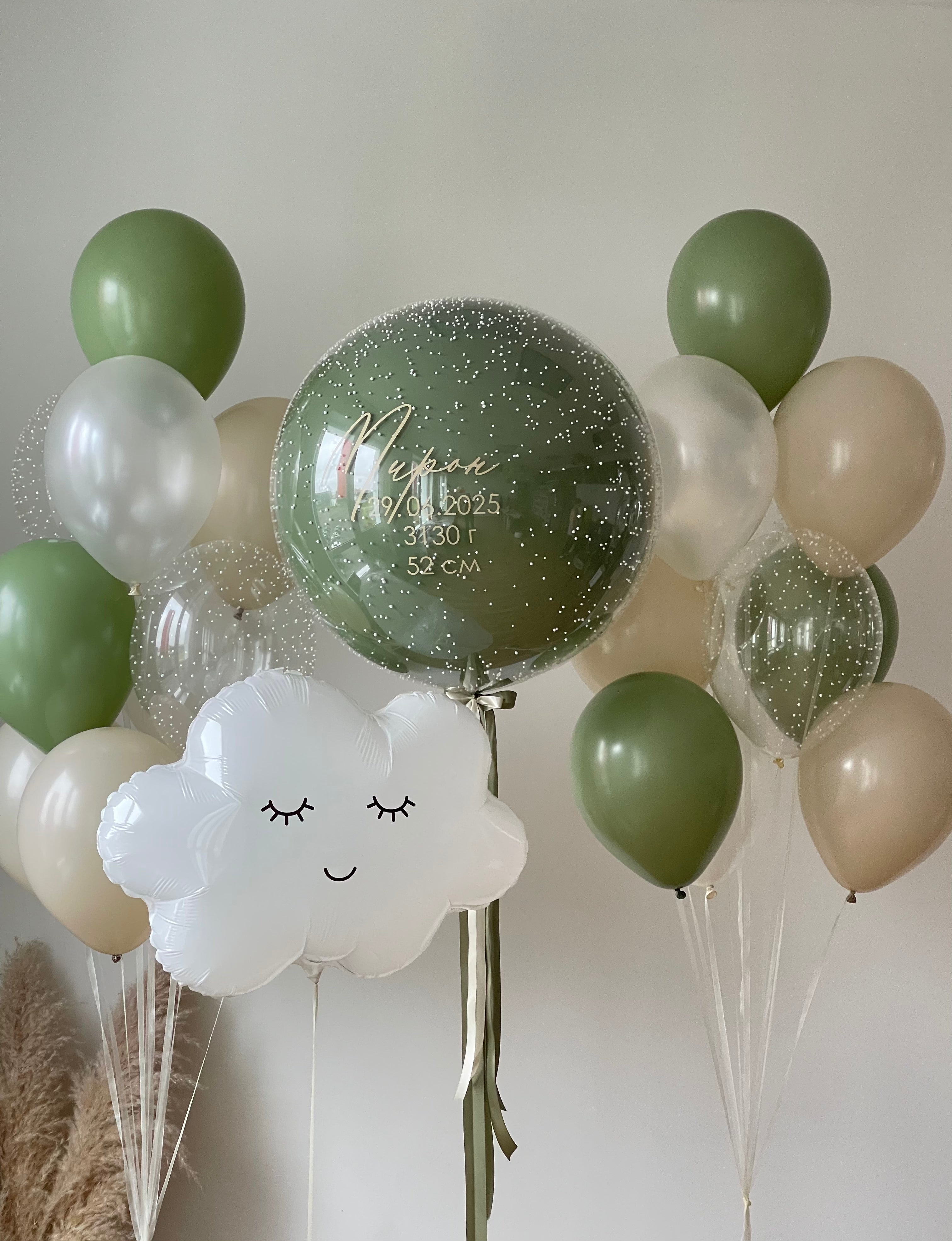 Personalized Welcome Baby Helium Balloon Set with Cloud – NYC