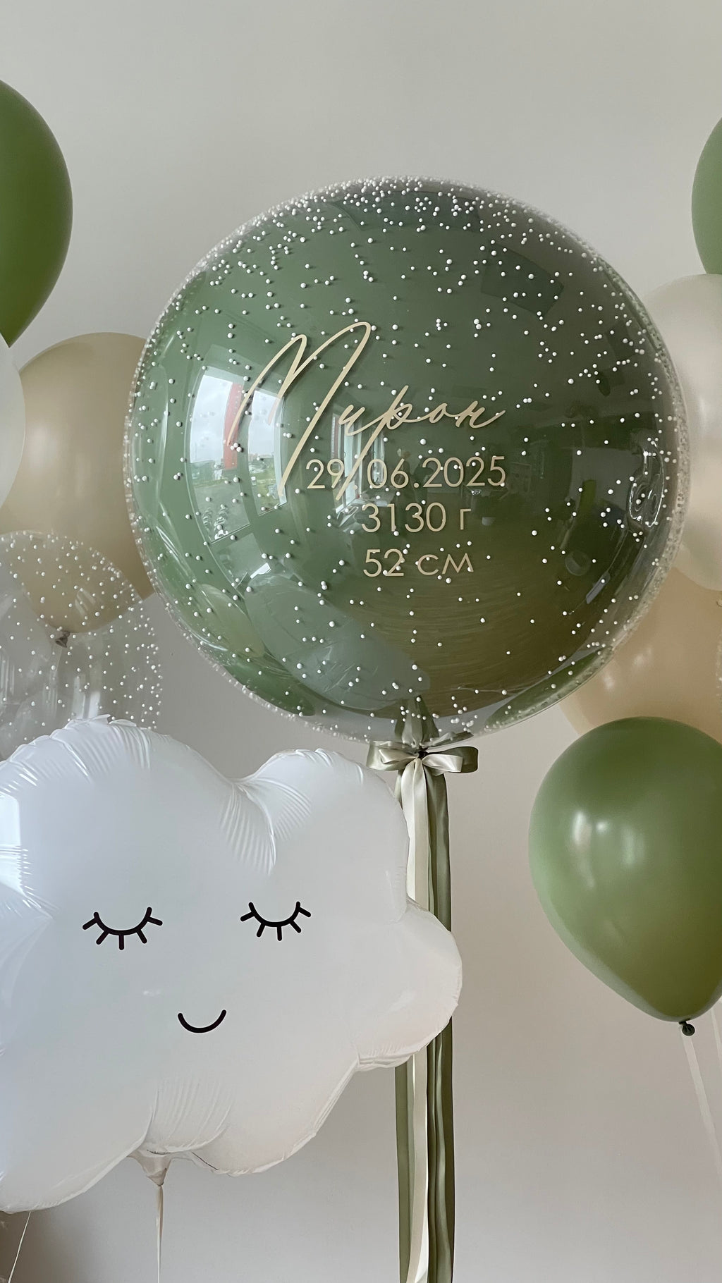 Personalized Welcome Baby Helium Balloon Set with Cloud – NYC