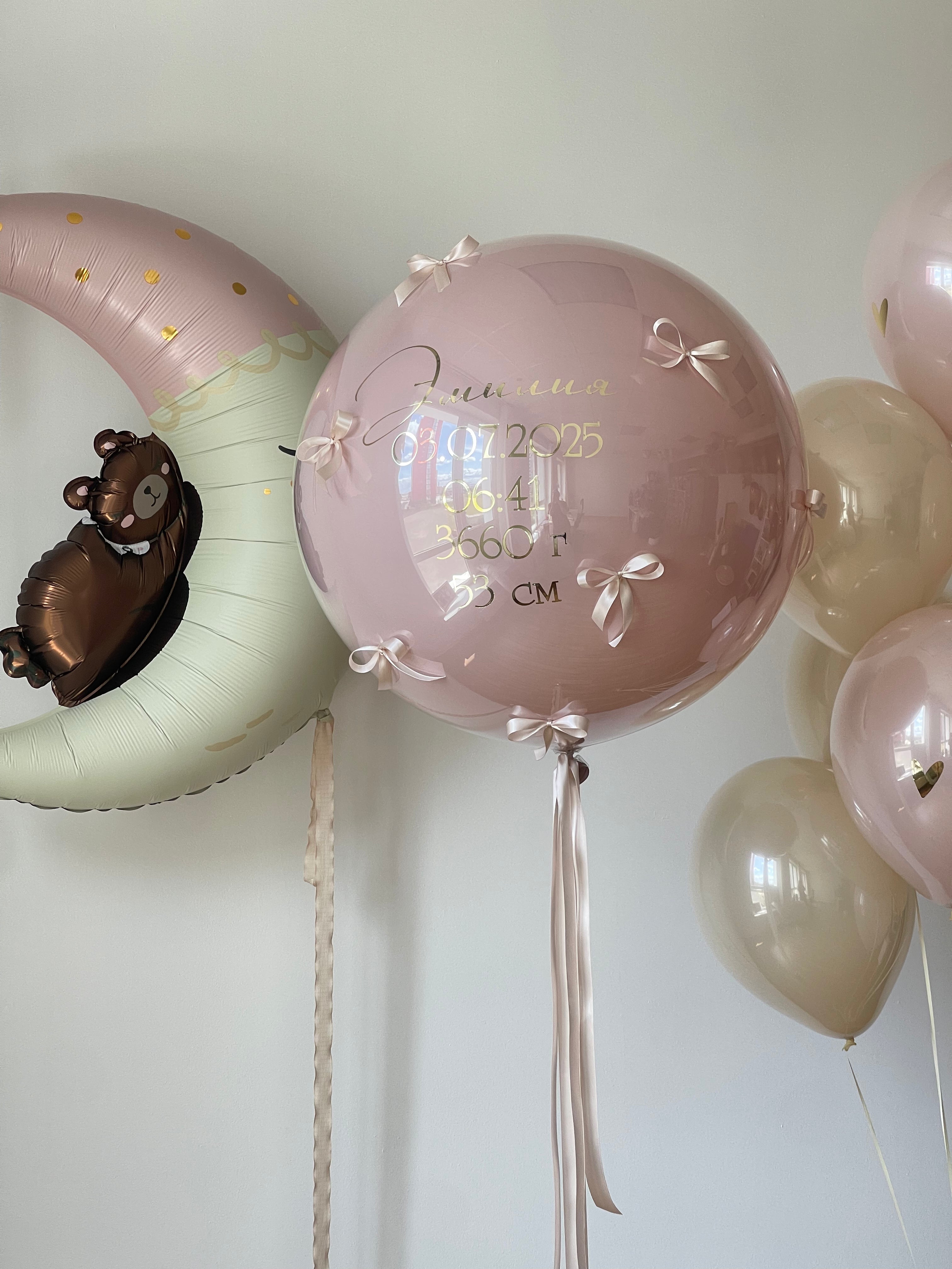 Personalized Dreamy Baby Balloon Set – Moon & Bear – NYC