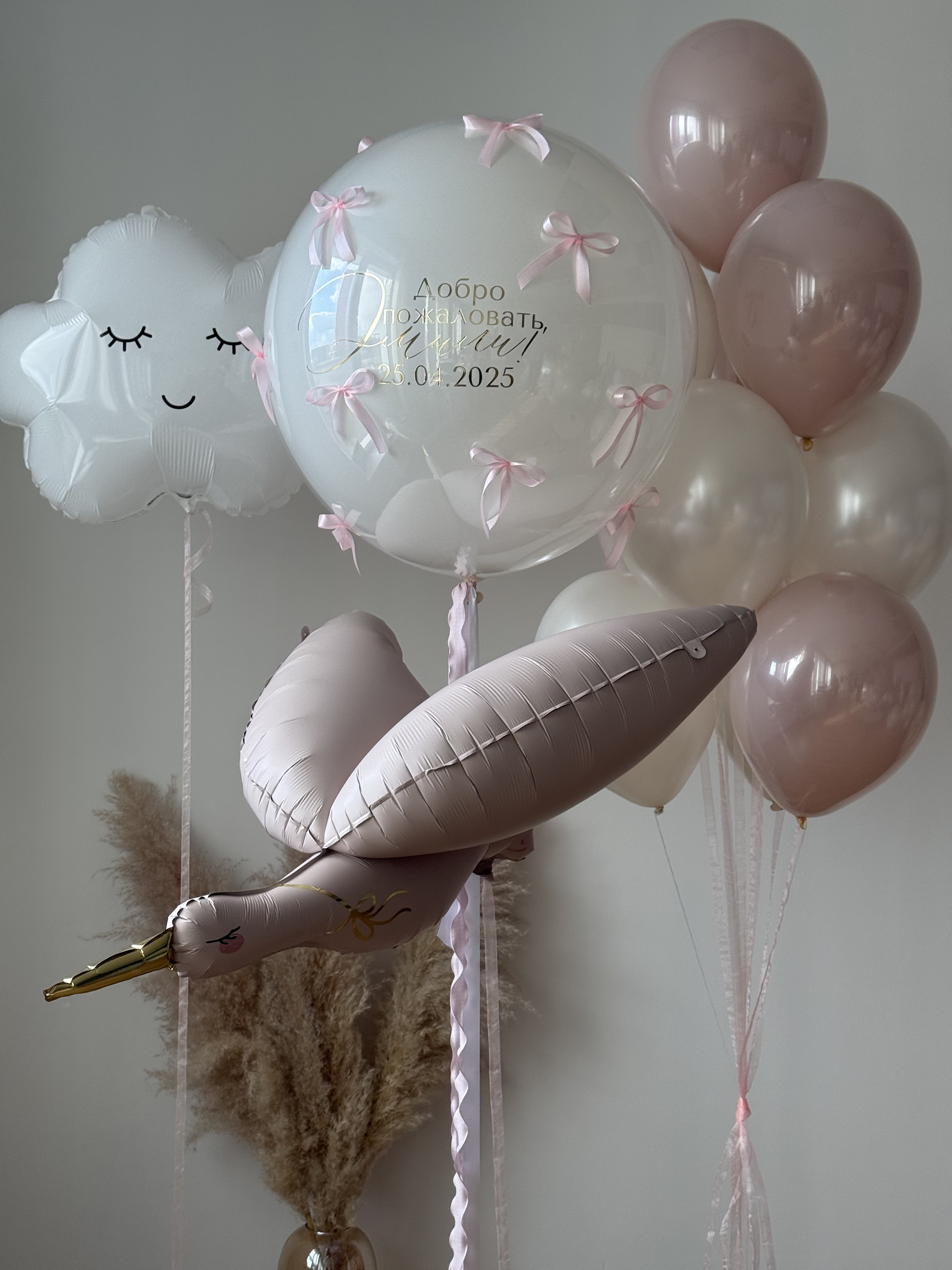 Personalized Welcome Baby Balloon Set with Stork – NYC