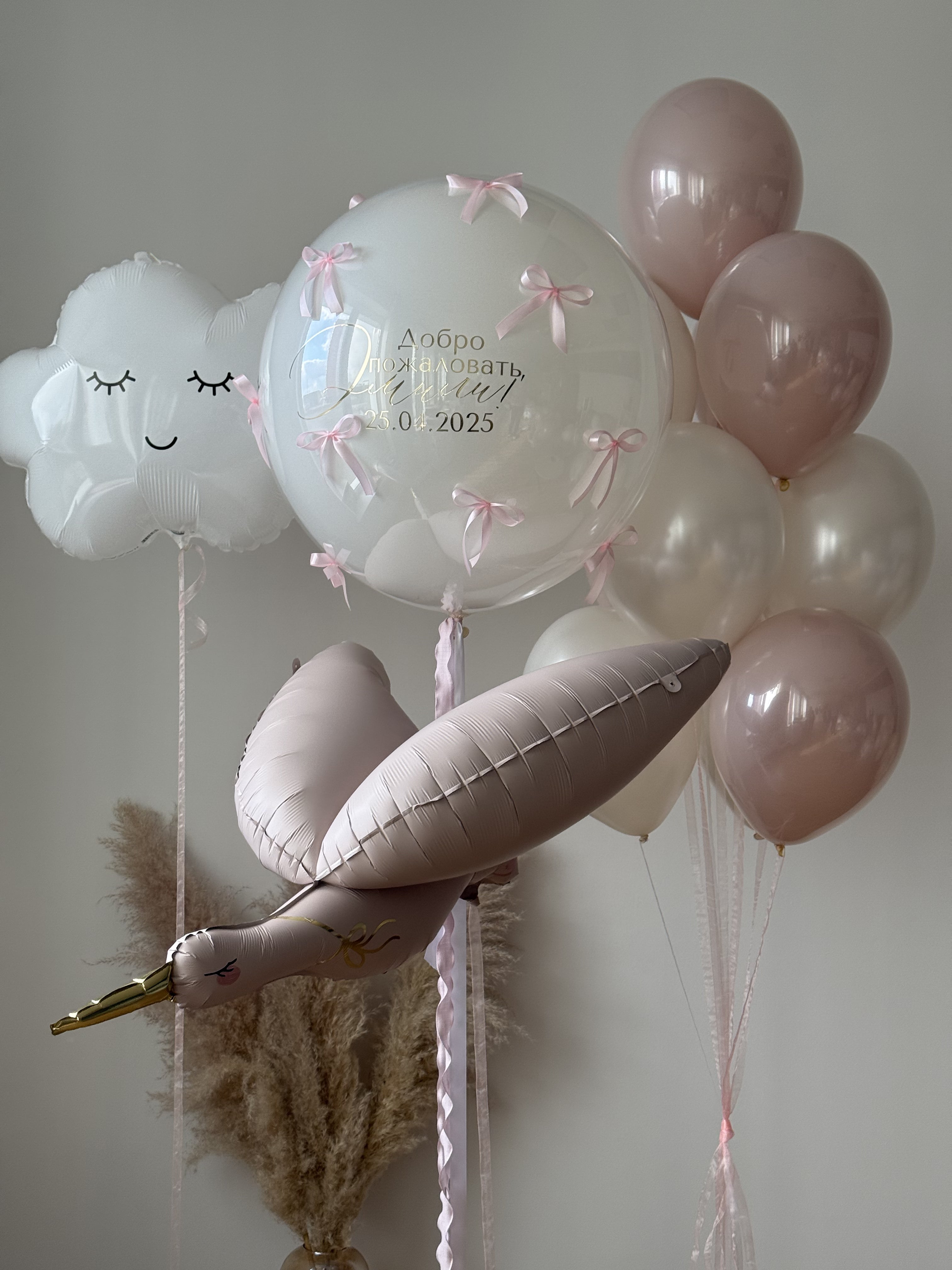Personalized Welcome Baby Balloon Set with Stork – NYC