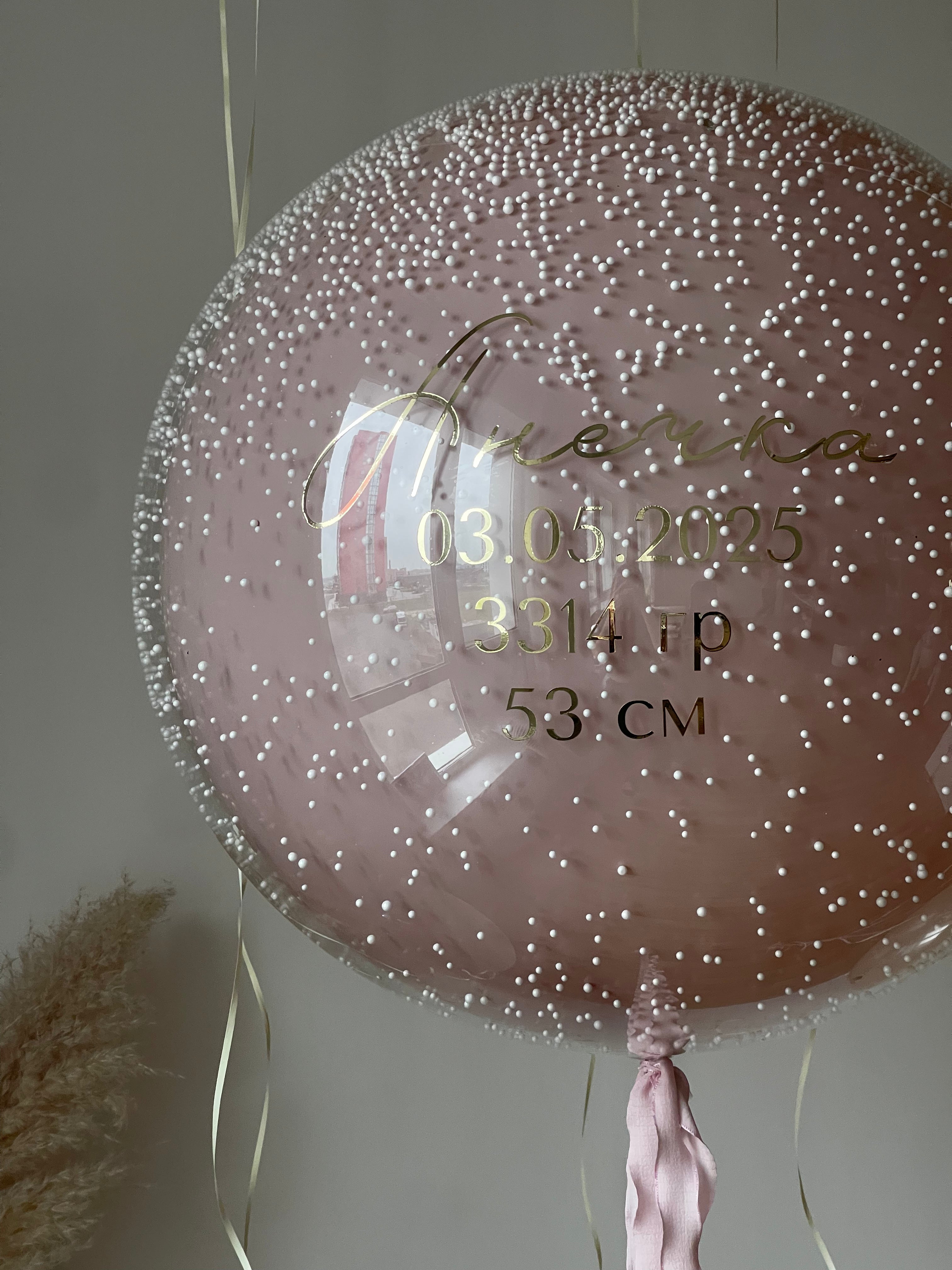 Personalized Blush Pink Helium Balloon Set – NYC
