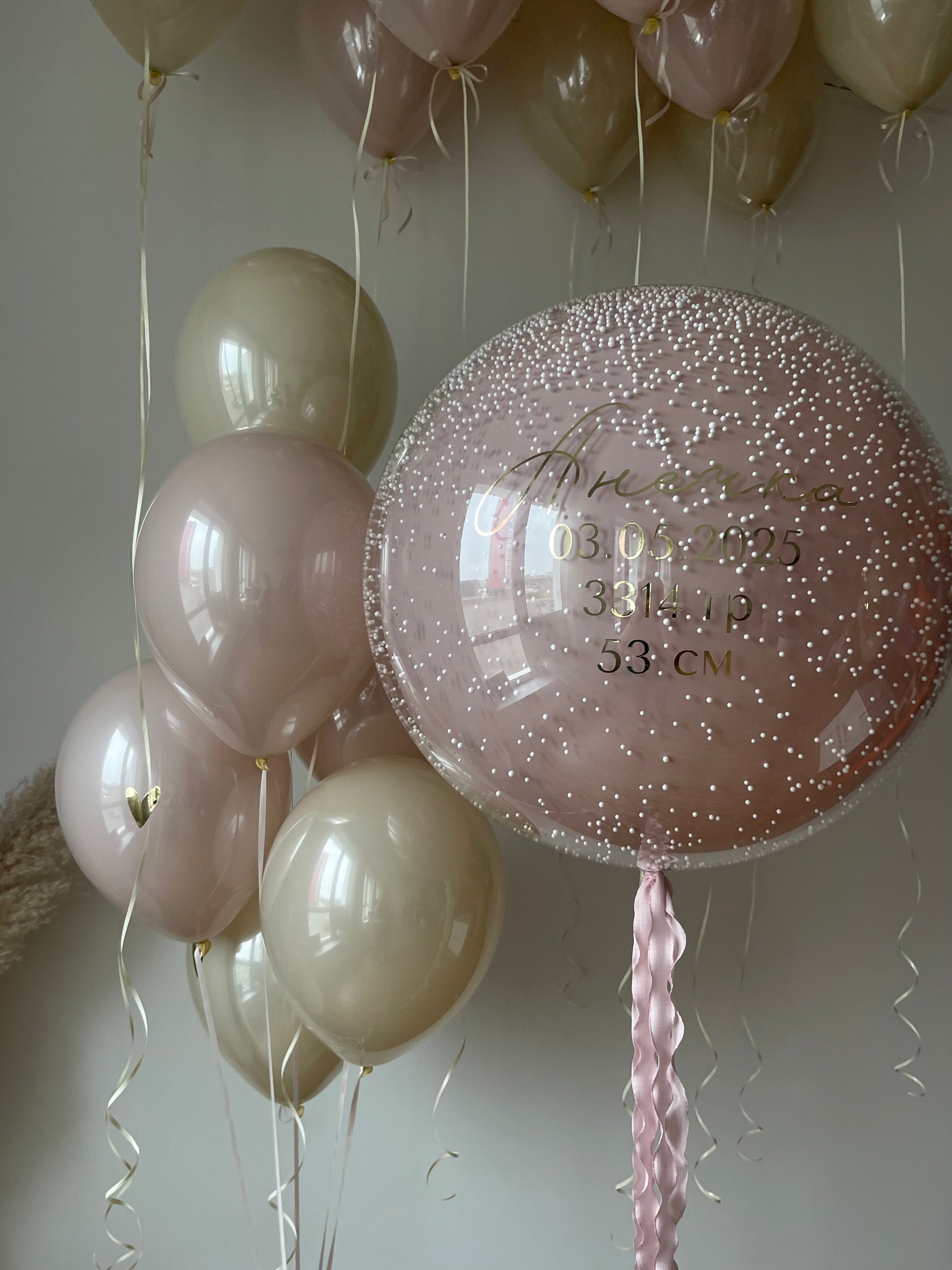 Personalized Blush Pink Helium Balloon Set – NYC