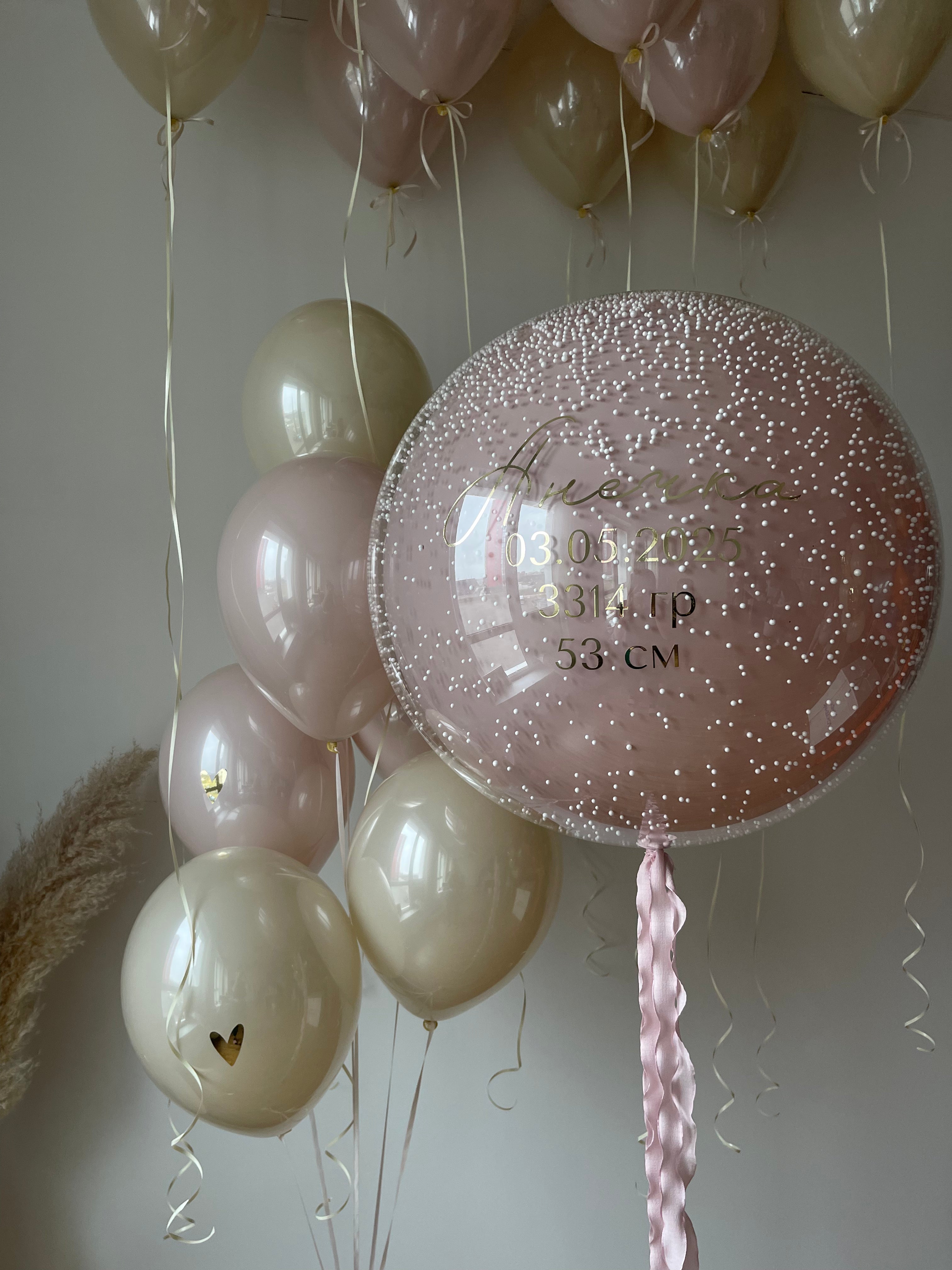 Personalized Blush Pink Helium Balloon Set – NYC