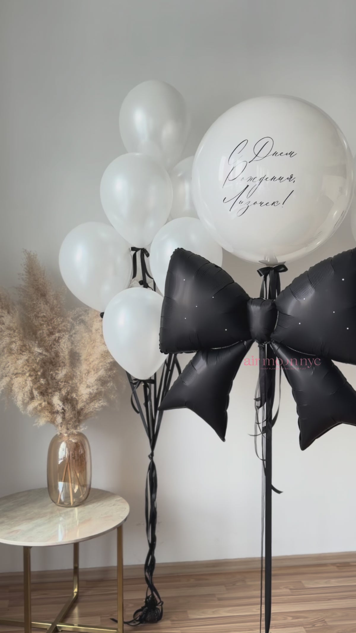 Elegant Pearl White & Black Balloons for Her NYC | Personalized Balloon Bouquet | Air Moon NYC