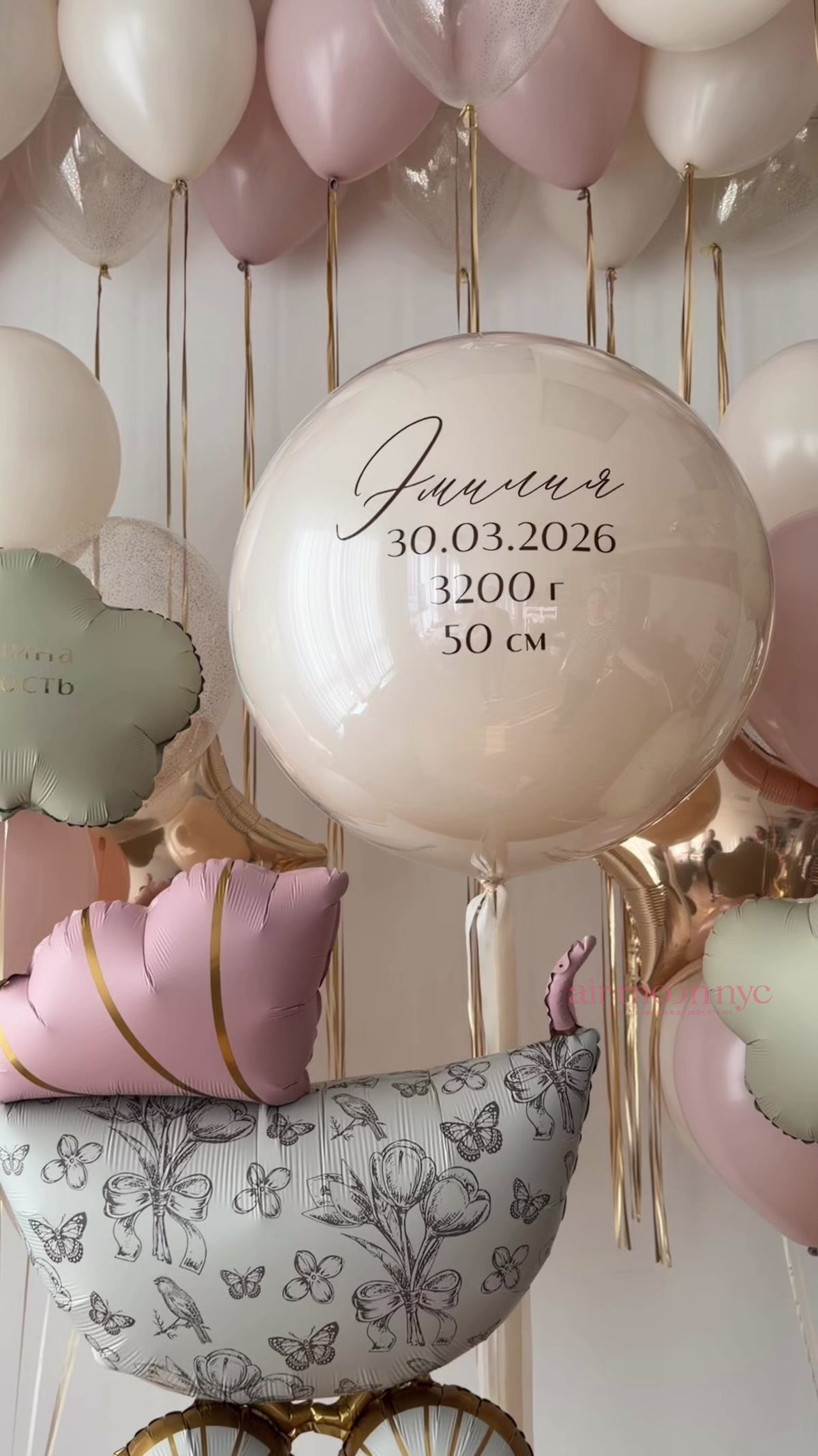 Welcome Baby Helium Balloons NYC | Baby Shower Balloons | Air Moon NYC